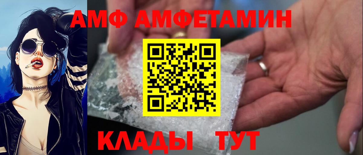 Амфетамин Розовый  Вход с VPN  Амфетамин  Сосновоборск 