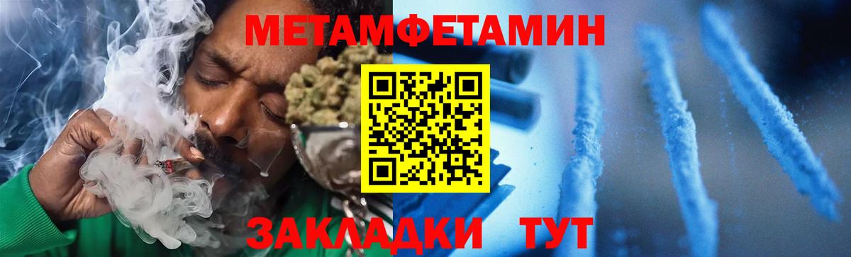 АМФЕТАМИН Premium Сосновоборск