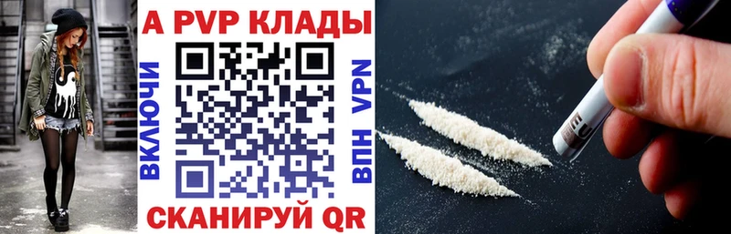 что такое   Сосновоборск  APVP VHQ 