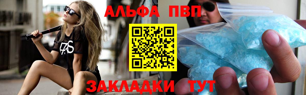 А ПВП СК КРИС  Альфа ПВП СК КРИС  Вход с VPN  Сосновоборск  A PVP VHQ 