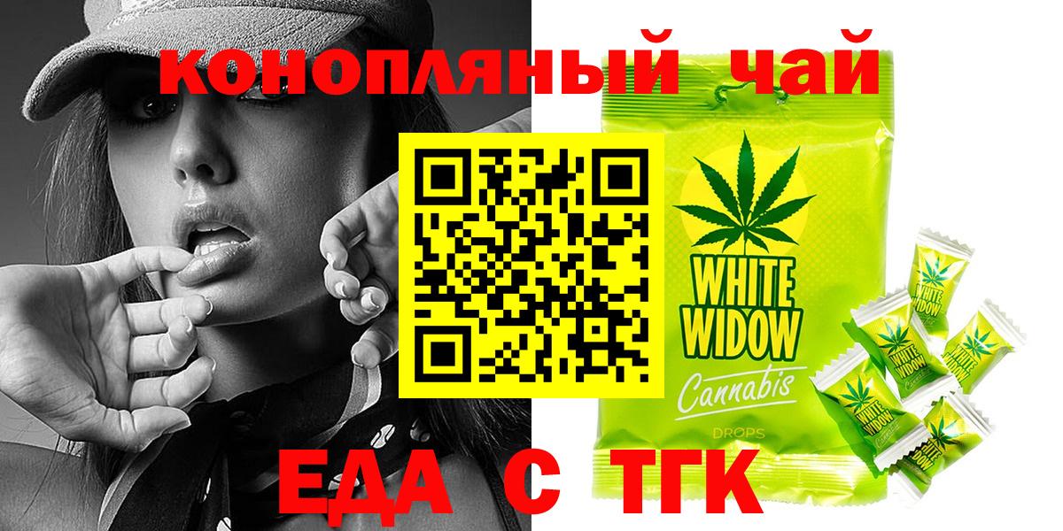 Cannafood конопля Сосновоборск