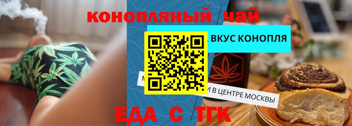 Canna-Cookies конопля  Вход с VPN  Сосновоборск 