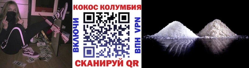 Кокаин Колумбийский  Сосновоборск 