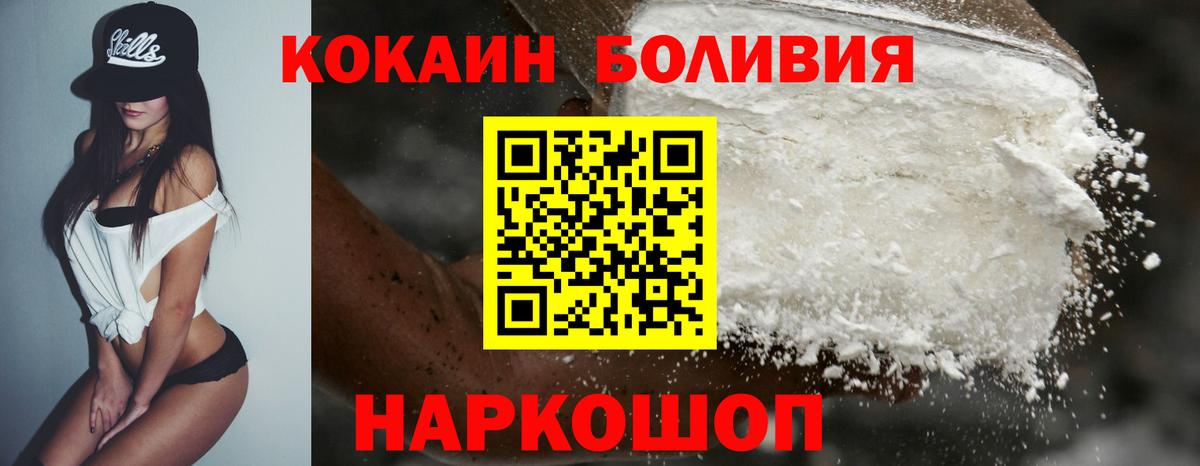 Сосновоборск  Cocaine Колумбийский  Вход с VPN  Кокаин 98% 