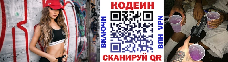 магазин продажи   кракен ССЫЛКА  Codein Purple Drank  Сосновоборск 