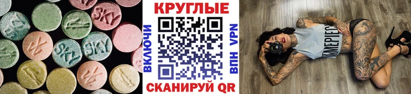 Экстази 250 мг Сосновоборск