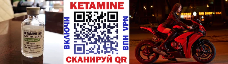 Кетамин ketamine  Сосновоборск 