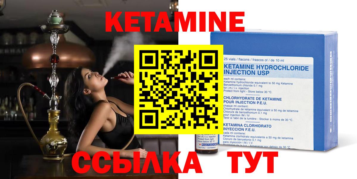 Кетамин ketamine  Кетамин VHQ  Сосновоборск  kraken ТОР  Вход с VPN 