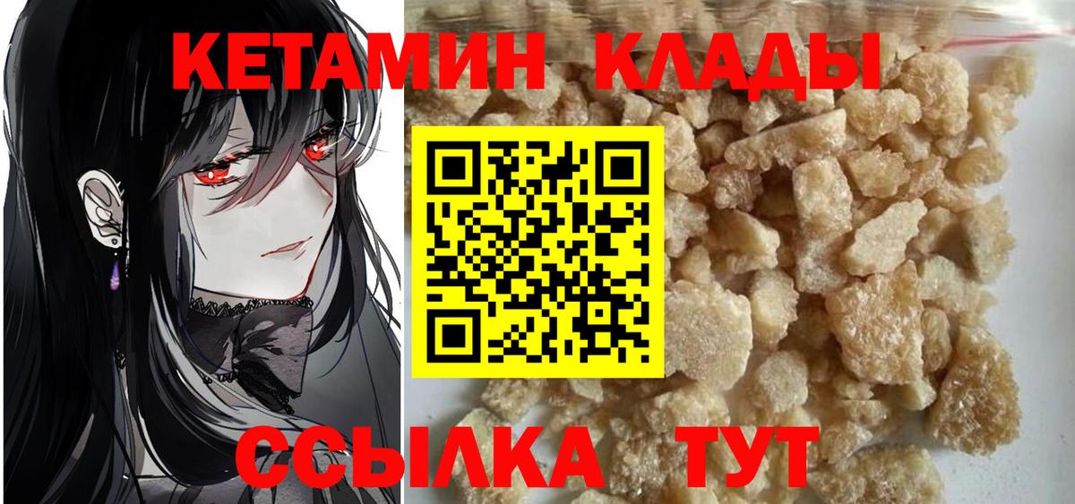 КЕТАМИН VHQ Сосновоборск