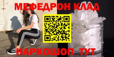 MESCALINE Гусь-Хрустальный
