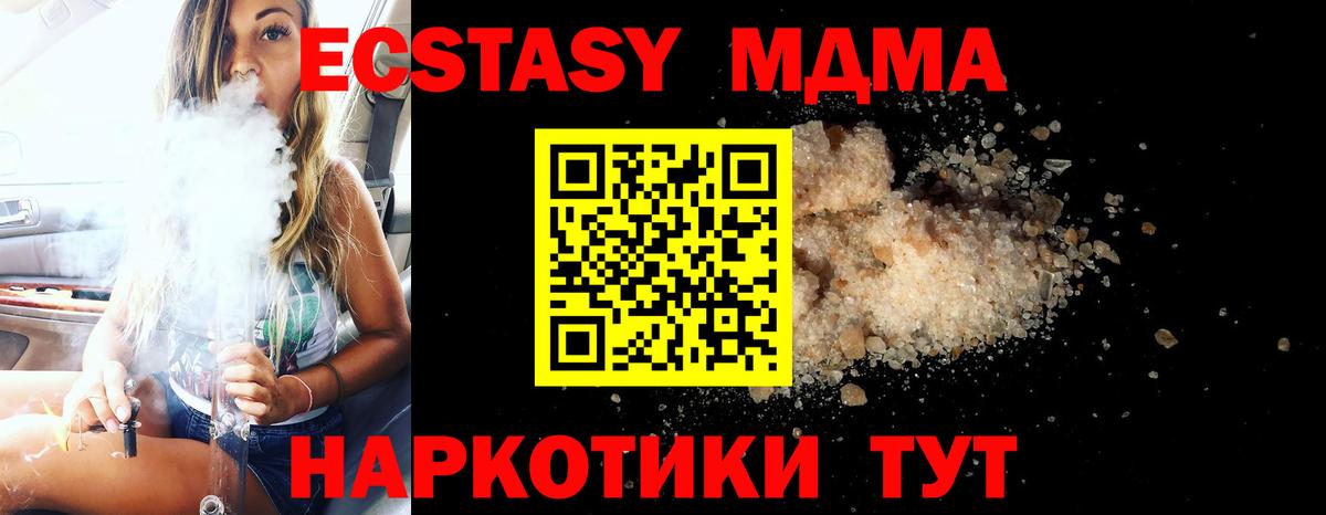 MDMA молли  Вход с VPN  Сосновоборск 