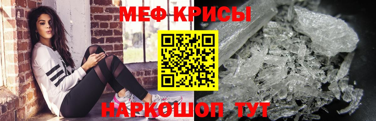 Меф  Сосновоборск