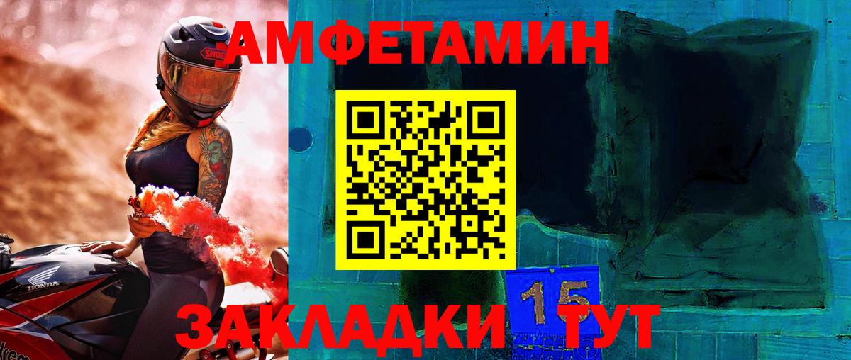 Метамфетамин кристалл Сосновоборск